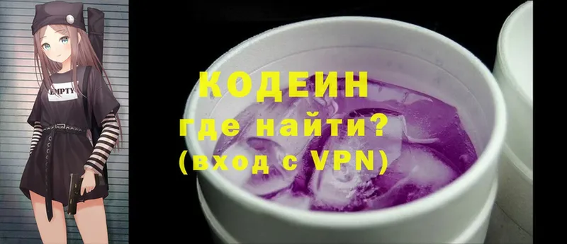 Кодеин напиток Lean (лин) Ногинск