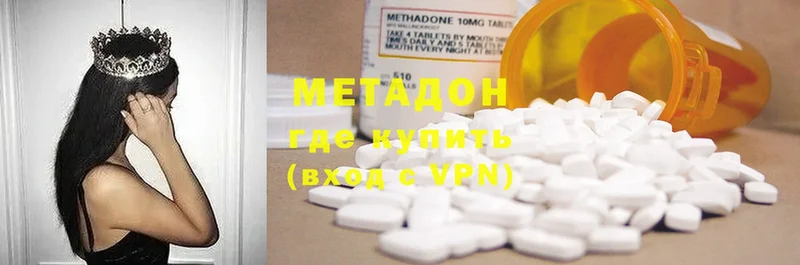 Метадон methadone  hydra ONION  Ногинск 